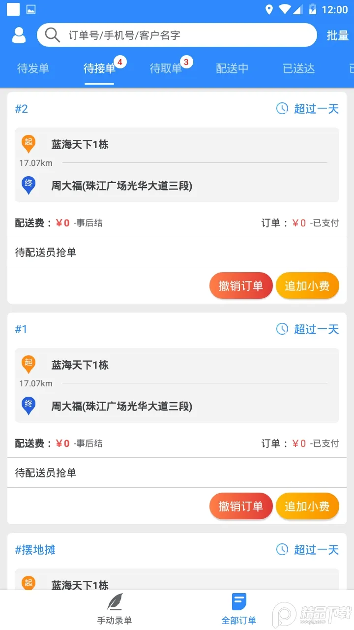 �������̻���(�̼����͹�����)v8.4.8 �ٷ������ͼ