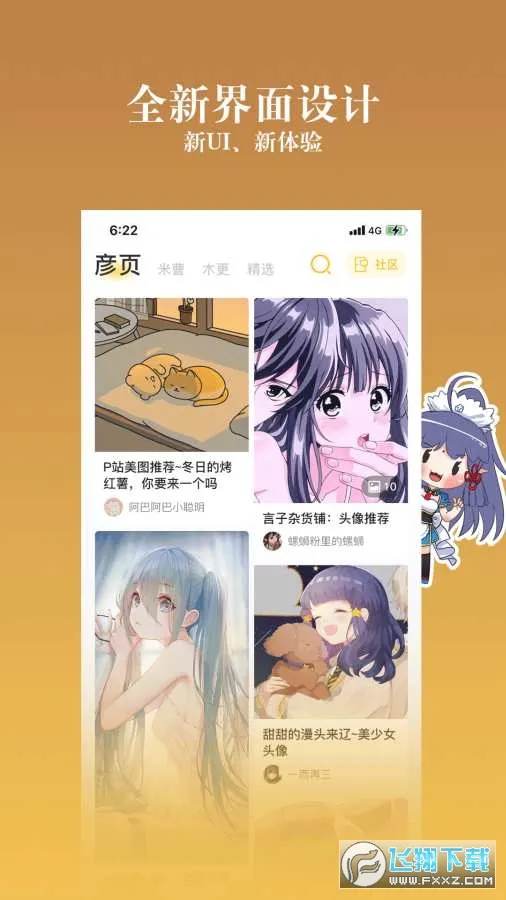 ����֮������2026���°汾v2.9.13 �ٷ������ͼ