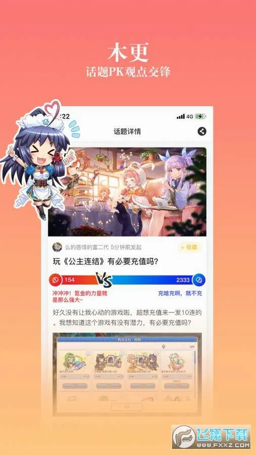 ����֮������2026���°汾v2.9.13 �ٷ������ͼ
