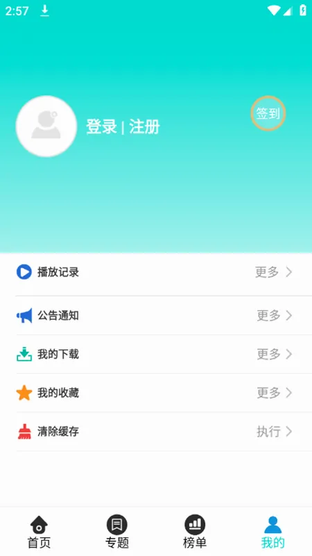 ���Ӱ��2026���°汾v3.3.5 ��׿���ͼ