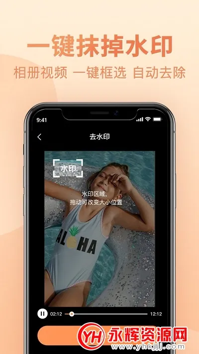 ��Ƶȥˮӡ2026���°汾v2.1.5 �ٷ������ͼ