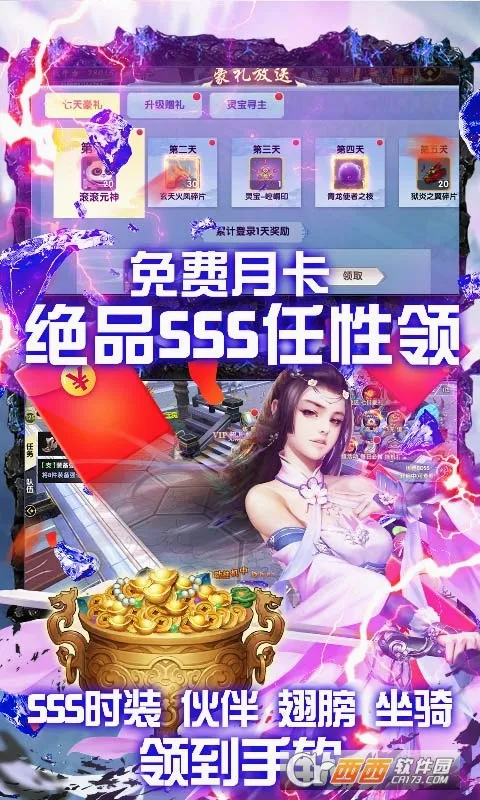 ��ѩ����3D��׿���ֻ���v1.0.0 �ֻ����ͼ