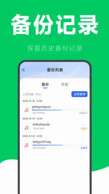 ΢�����¼�ƻָ������ֻ���v2.6.2.9 �ٷ������ͼ