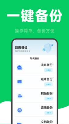 ΢�����¼�ƻָ������ֻ���v2.6.2.9 �ٷ������ͼ