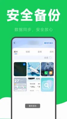΢�����¼�ƻָ������ֻ���v2.6.2.9 �ٷ������ͼ