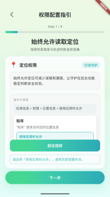 ֪������Ӧ��(��ͥ�ػ�Ӧ��)v0.5.161 �ֻ����ͼ