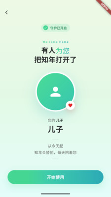 ֪������Ӧ��(��ͥ�ػ�Ӧ��)v0.5.161 �ֻ����ͼ