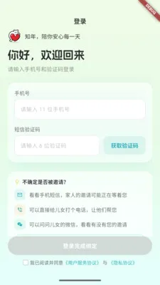 ֪������Ӧ��(��ͥ�ػ�Ӧ��)v0.5.161 �ֻ����ͼ