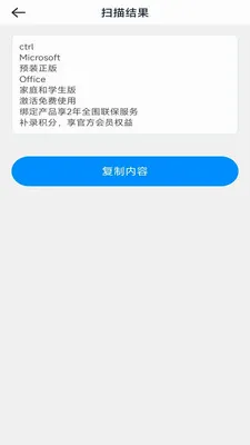 һ�ļ�ɨ�������ֻ���v3.1.6.2 �ֻ����ͼ
