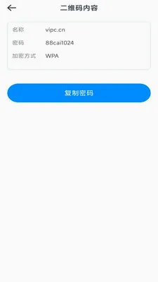 һ�ļ�ɨ�������ֻ���v3.1.6.2 �ֻ����ͼ