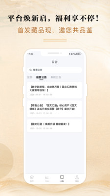 ���Ļ�ͨ(�����Ĵ�ƽ̨)v3.0.1 �ٷ������ͼ