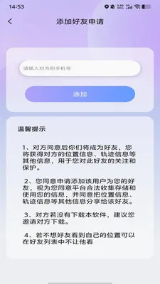 �ֻ���λ����׷�ٰ�׿���ֻ���v1.0.0 ��Ѱ��ͼ