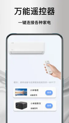 ����ң�յ�������׿���ֻ���v1.1.0 ��Ѱ��ͼ
