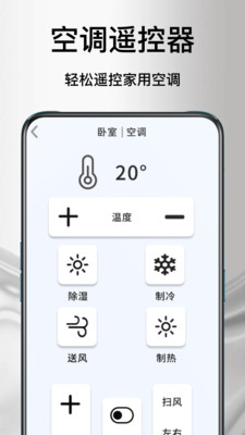 ����ң�յ�������׿���ֻ���v1.1.0 ��Ѱ��ͼ