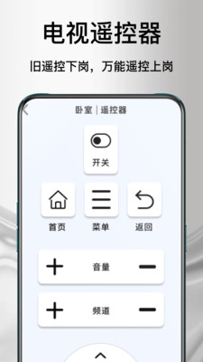 ����ң�յ�������׿���ֻ���v1.1.0 ��Ѱ��ͼ