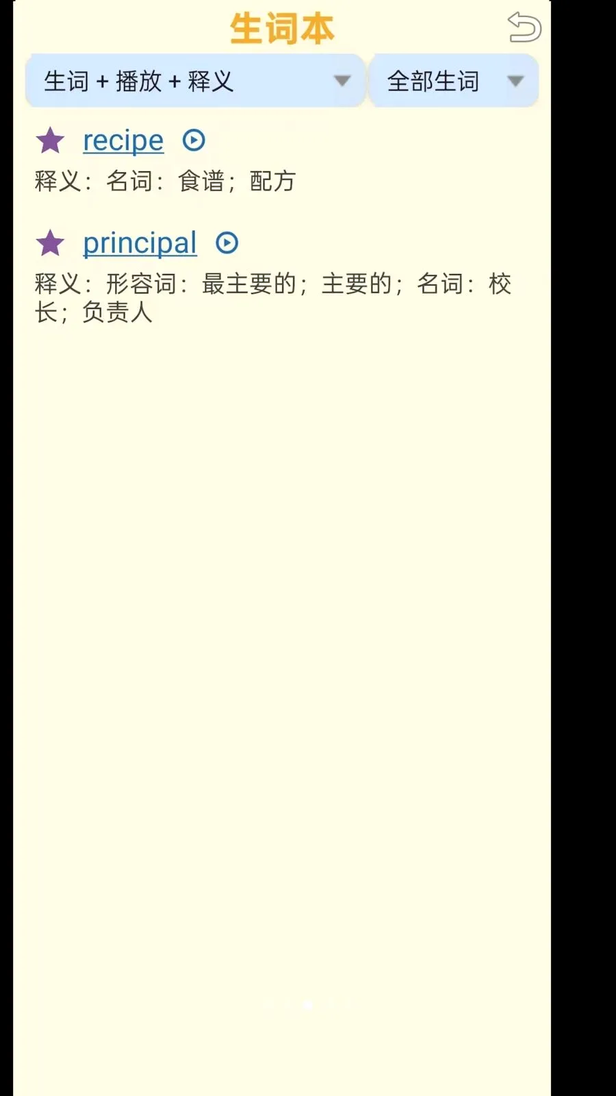 ���ʴʵ�2026���°汾v1.1.5 ��׿���ͼ