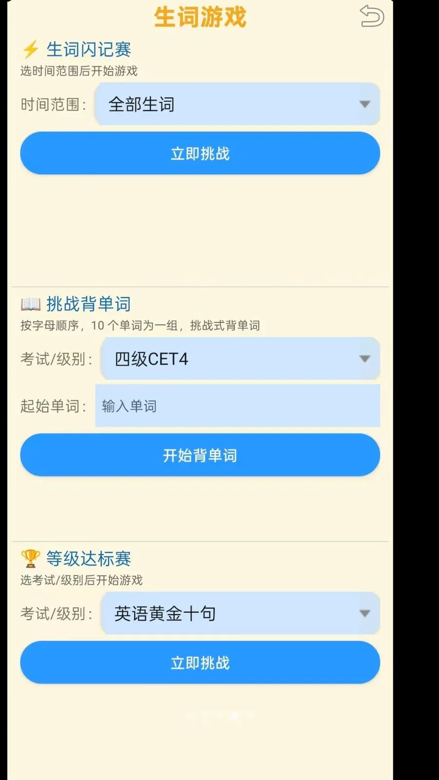 ���ʴʵ�2026���°汾v1.1.5 ��׿���ͼ
