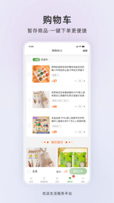 �ŵ�����(Ӫ������ϵͳ)v1.0.2 �ֻ����ͼ