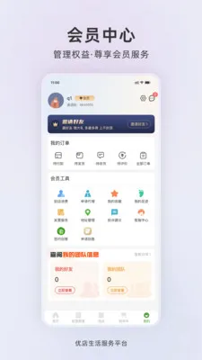 �ŵ�����(Ӫ������ϵͳ)v1.0.2 �ֻ����ͼ
