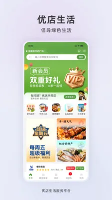�ŵ�����(Ӫ������ϵͳ)v1.0.2 �ֻ����ͼ