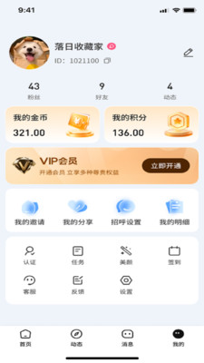 Ȥ����׿���ֻ���v1.0.1 ��׿���ͼ
