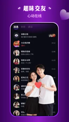 ����Ȥ����(�����罻ƽ̨)v3.5.11 �ֻ����ͼ