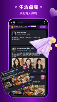 ����Ȥ����(�����罻ƽ̨)v3.5.11 �ֻ����ͼ