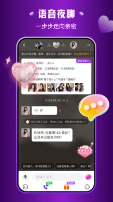 ����Ȥ����(�����罻ƽ̨)v3.5.11 �ֻ����ͼ