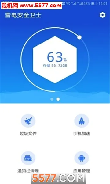 ����������ʦ��׿���ֻ���v1.2.0 �ֻ����ͼ