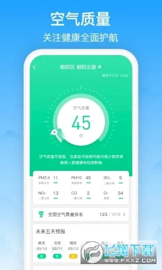 ��������2026���°汾v3.2.8 �ֻ����ͼ
