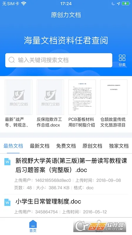 ԭ�����ĵ�(�ĵ���Դƽ̨)v3.4.0 ��׿���ͼ