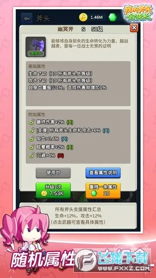 �ҵĸ�ͷ��䳤(��ͷ�䳤RPG��Ϸ)v2.5.0 �ٷ������ͼ