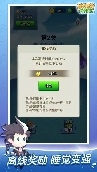 �ҵĸ�ͷ��䳤(��ͷ�䳤RPG��Ϸ)v2.5.0 �ٷ������ͼ