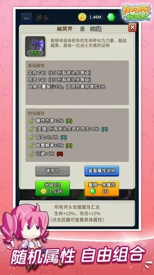�ҵĸ�ͷ��䳤(��ͷ�䳤RPG��Ϸ)v2.5.0 �ٷ������ͼ