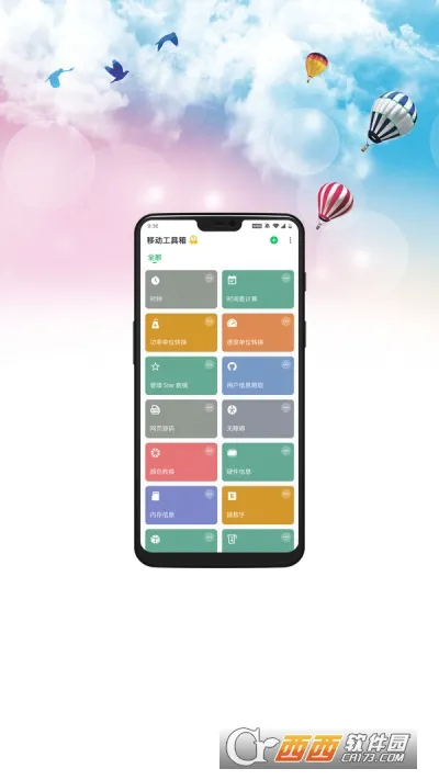 �ƶ�������2026�ٷ����°汾v1.0.11 ��׿���ͼ