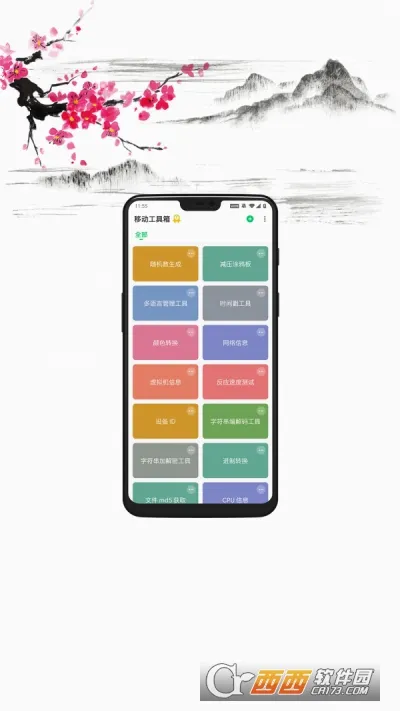 �ƶ�������2026�ٷ����°汾v1.0.11 ��׿���ͼ