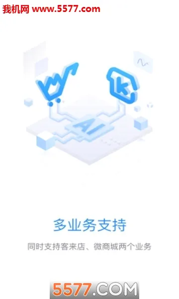 ΢���̻�����(���̹���ƽ̨)v5.8.9 ��׿���ͼ
