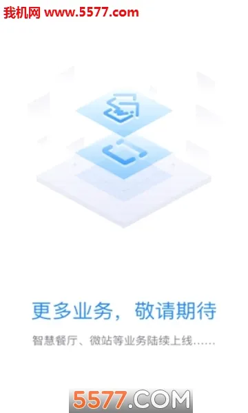 ΢���̻�����(���̹���ƽ̨)v5.8.9 ��׿���ͼ