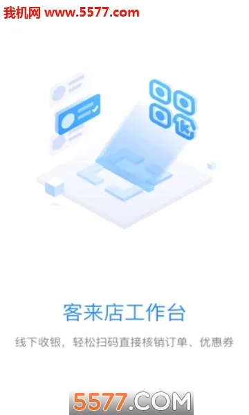 ΢���̻�����(���̹���ƽ̨)v5.8.9 ��׿���ͼ