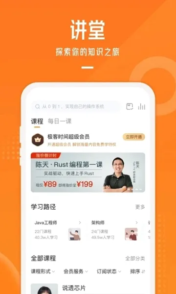 ����ʱ��(IT֪ʶѧϰ����)v5.3.0 �ٷ������ͼ