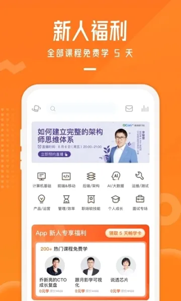 ����ʱ��(IT֪ʶѧϰ����)v5.3.0 �ٷ������ͼ