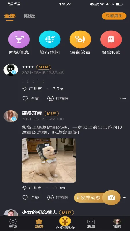 С�ռ䰲׿���ֻ���v0.0.2 ��Ѱ��ͼ