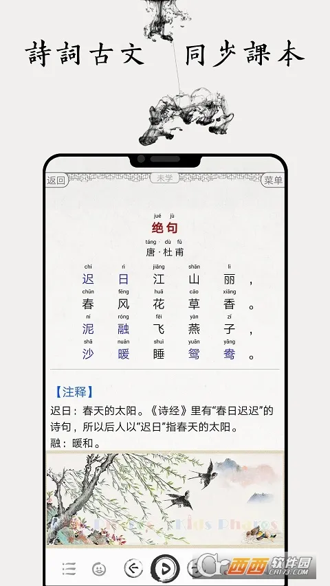 ��ѧ���ɹ�ʫ�ʵ�2026���°汾v15.9 �ֻ����ͼ