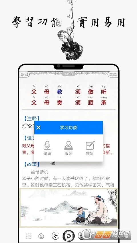 ��ѧ���ɹ�ʫ�ʵ�2026���°汾v15.9 �ֻ����ͼ