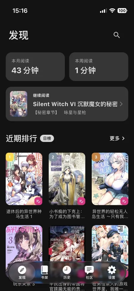 Novella��ԭС˵(С˵�����Ķ���)v1.6.0 ��׿���ͼ