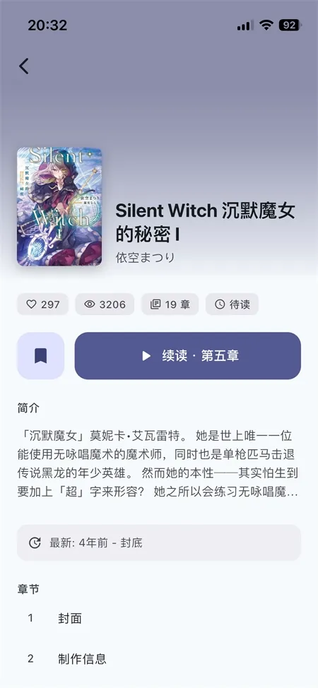 Novella��ԭС˵(С˵�����Ķ���)v1.6.0 ��׿���ͼ