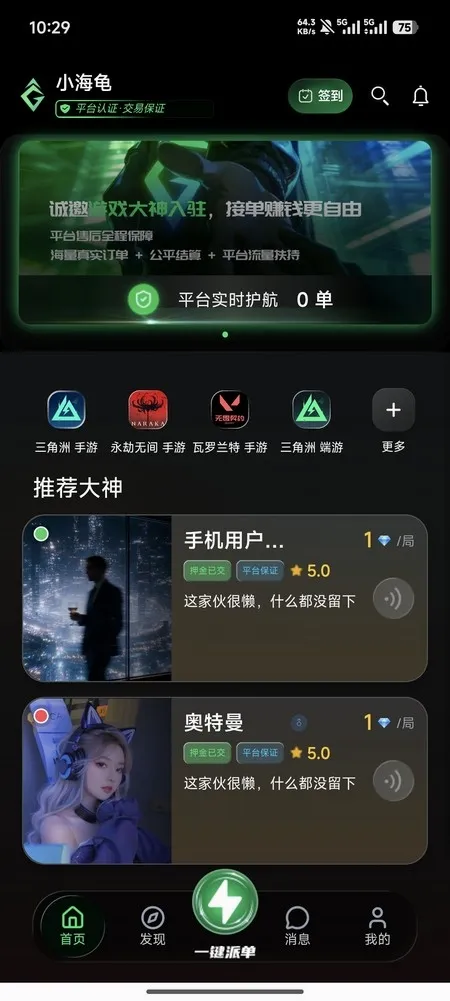 С����(��Ϸ�罻����)v1.0.3 ��׿���ͼ