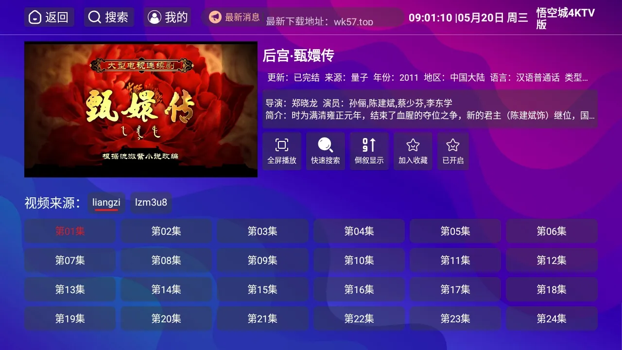 ��ճ�4KTV��(Ӱ����ѹۿ�)v1.5.1 ��׿���ͼ