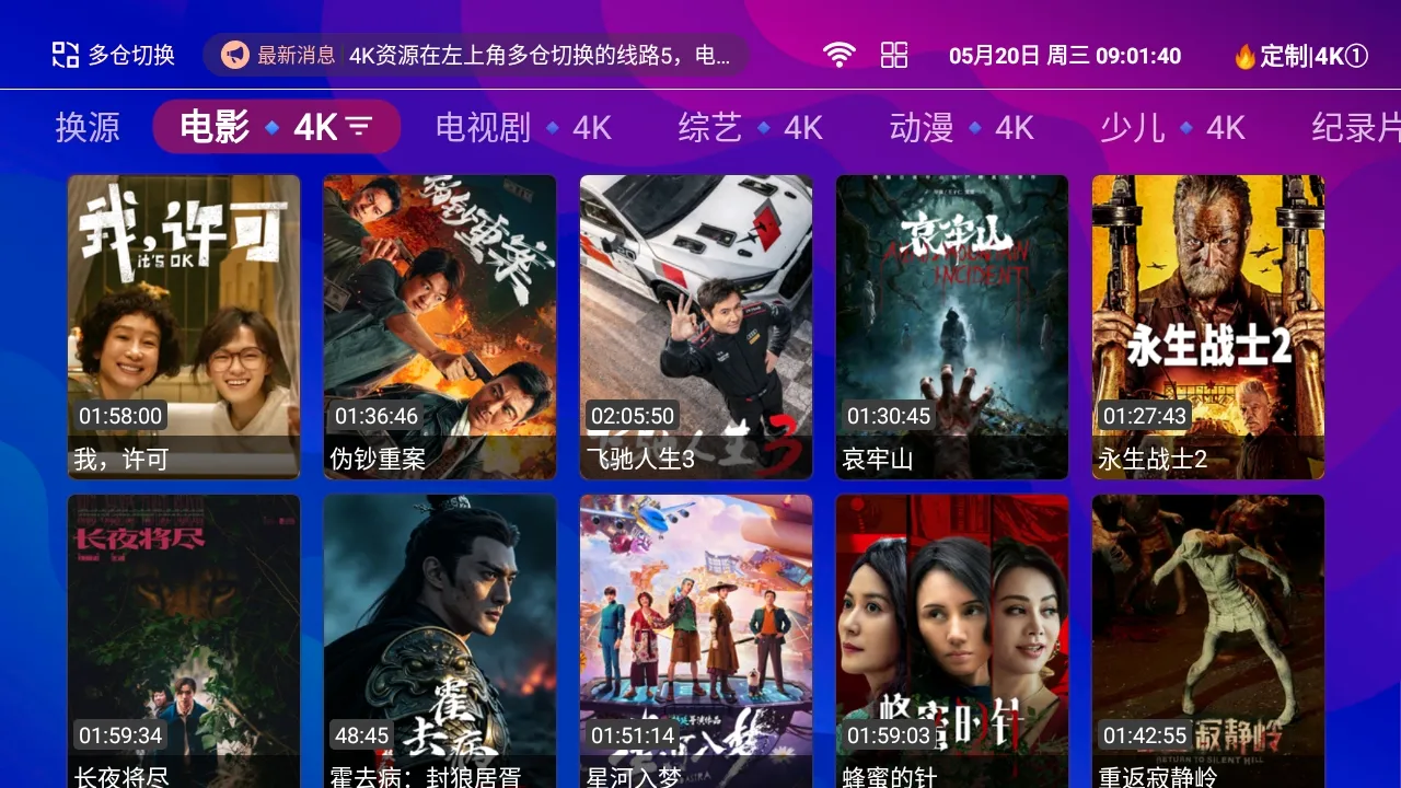 ��ճ�4KTV��(Ӱ����ѹۿ�)v1.5.1 ��׿���ͼ