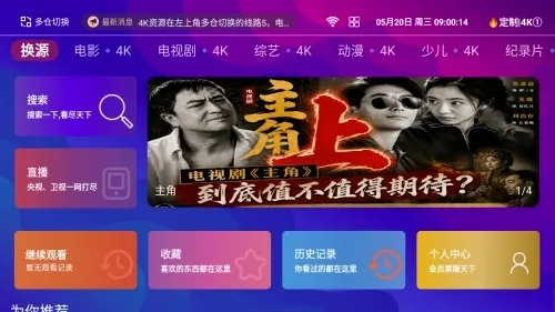 ��ճ�4KTV��(Ӱ����ѹۿ�)